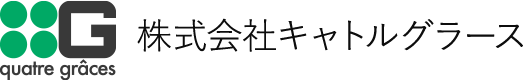 キャトルグラース
